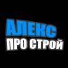 Иконка канала Алекс Про Строй