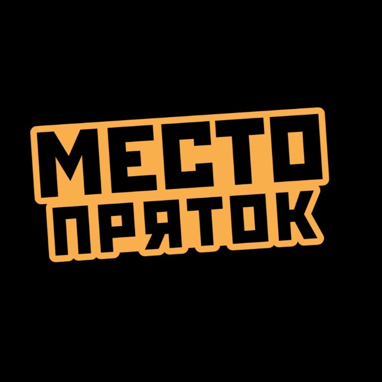 Иконка канала Место пряток | Чита