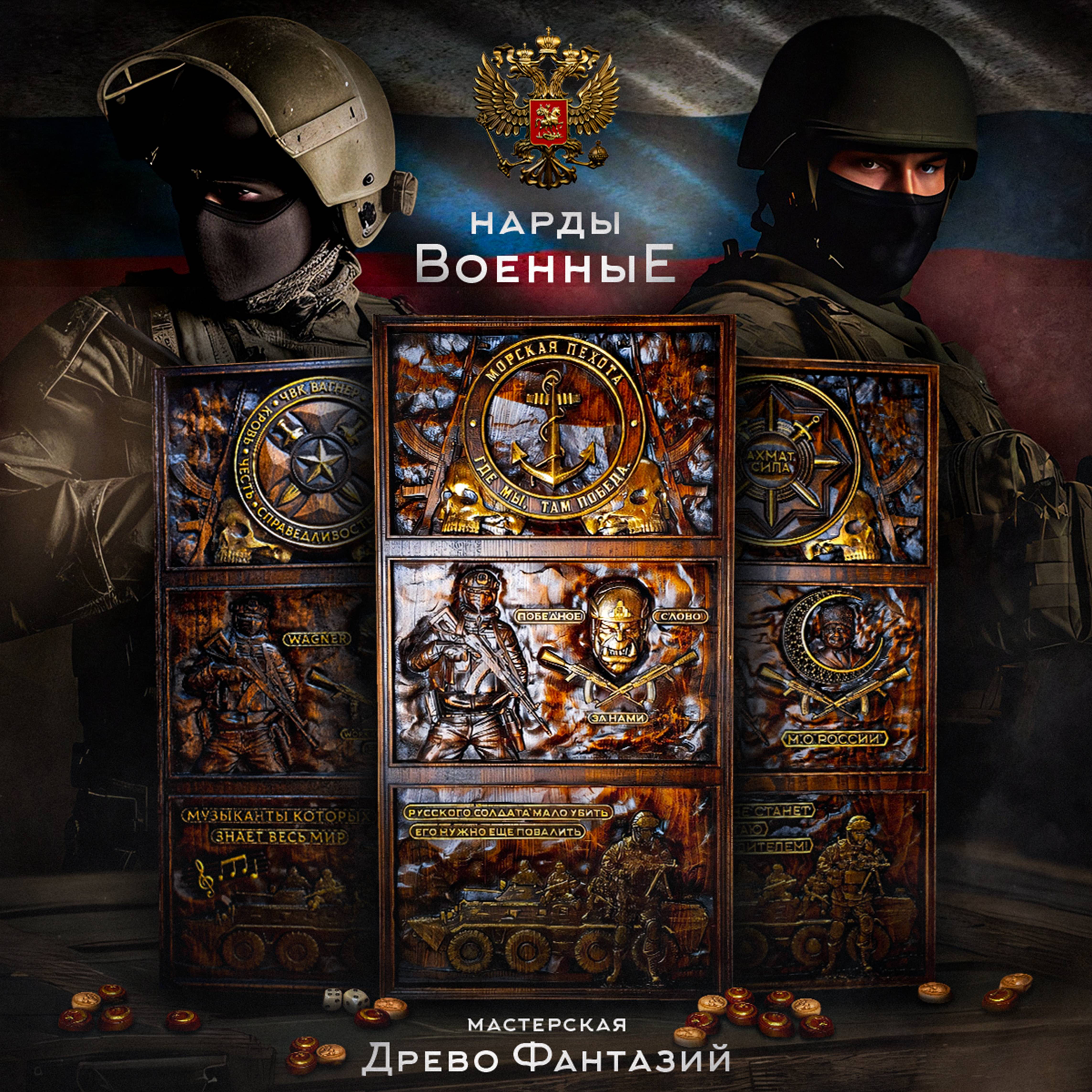 Иконка канала Древо Фантазий-Нарды Шахматы.