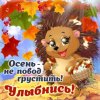 Иконка канала Листопад