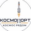 Иконка канала КОСМОПОРТ. КОСМОС РЯДОМ