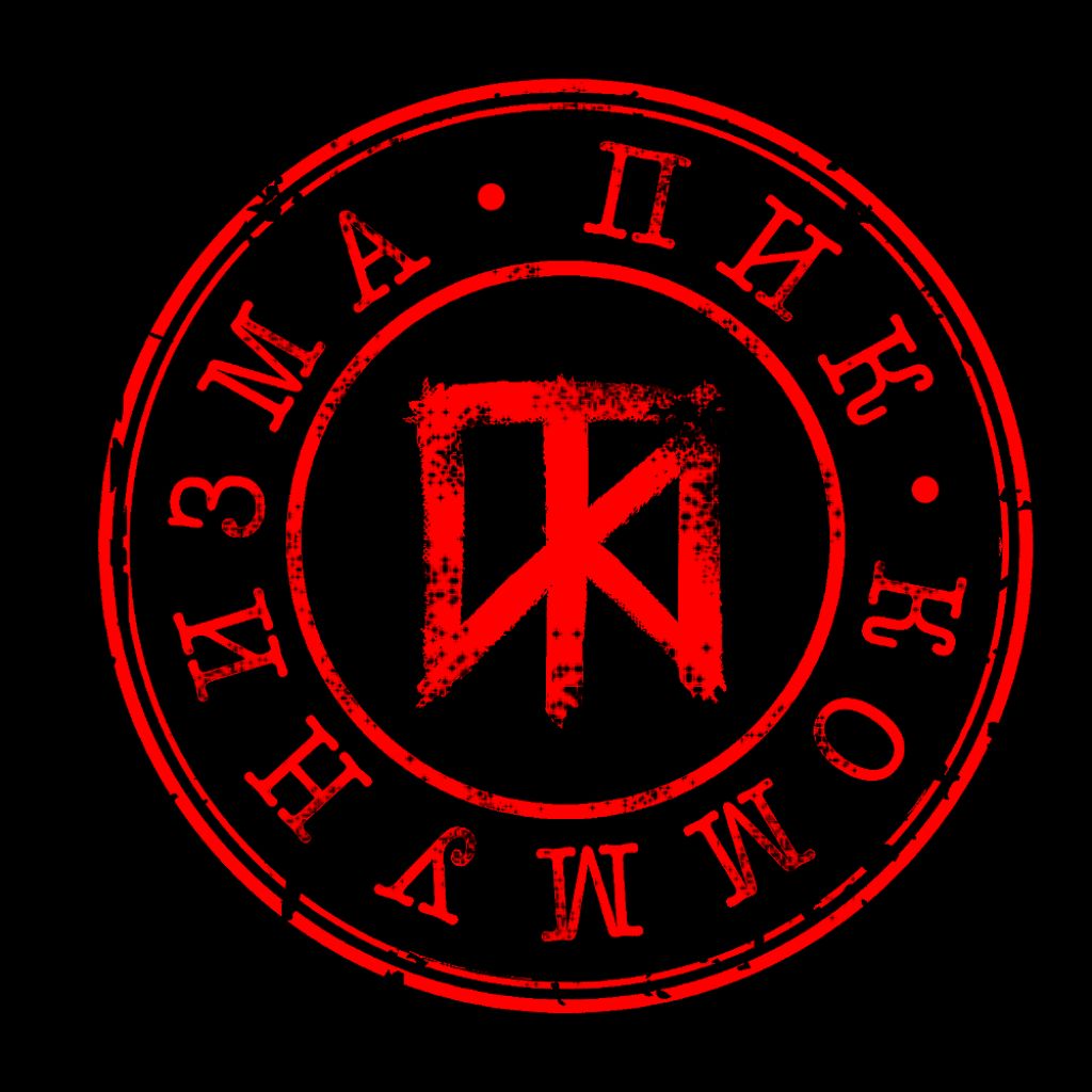 Иконка канала Пик Коммунизма
