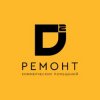 Иконка канала D2 коммерческий ремонт