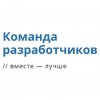 Иконка канала Команда разработчиков