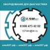 Иконка канала elm327.rf