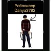 Иконка канала 𝑫𝒂𝒏𝒚𝒂𝟑𝟕𝟖𝟐