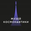 Иконка канала Музей космонавтики
