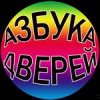 Иконка канала Азбука Дверей