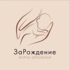 Иконка канала Форум беременных ЗаРождение