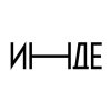 Иконка канала Инде