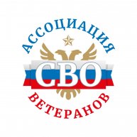 Иконка канала Ассоциация ветеранов СВО
