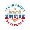 Иконка канала Ассоциация ветеранов СВО