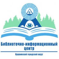 Иконка канала Библиотеки Кушвы