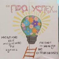 Иконка канала Инновационный проект "ПРО.УСПЕХ"