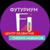 Иконка канала Футуриум, образовательные центры