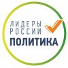 Иконка канала Лидеры России. Политика