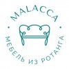 Иконка канала Malacca, мебель из ротанга