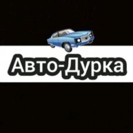 Иконка канала Авто-Дурка