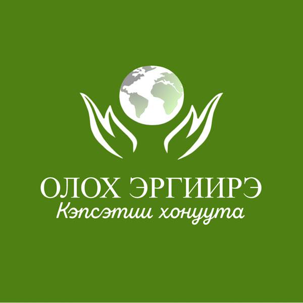 Иконка канала ОЛОХ ЭРГИИРЭ