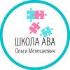 Иконка канала ШКОЛА АВА Ольги Мелешкевич