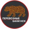 Иконка канала Перевозные бани нск