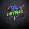 Иконка канала Detrix video