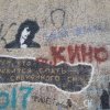 Иконка канала С Цоем по Питеру