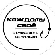 Иконка канала КАЖДОМУ СВОЁ