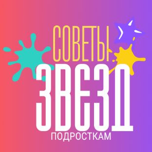 Иконка канала sovetizvezd