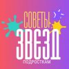 Иконка канала sovetizvezd