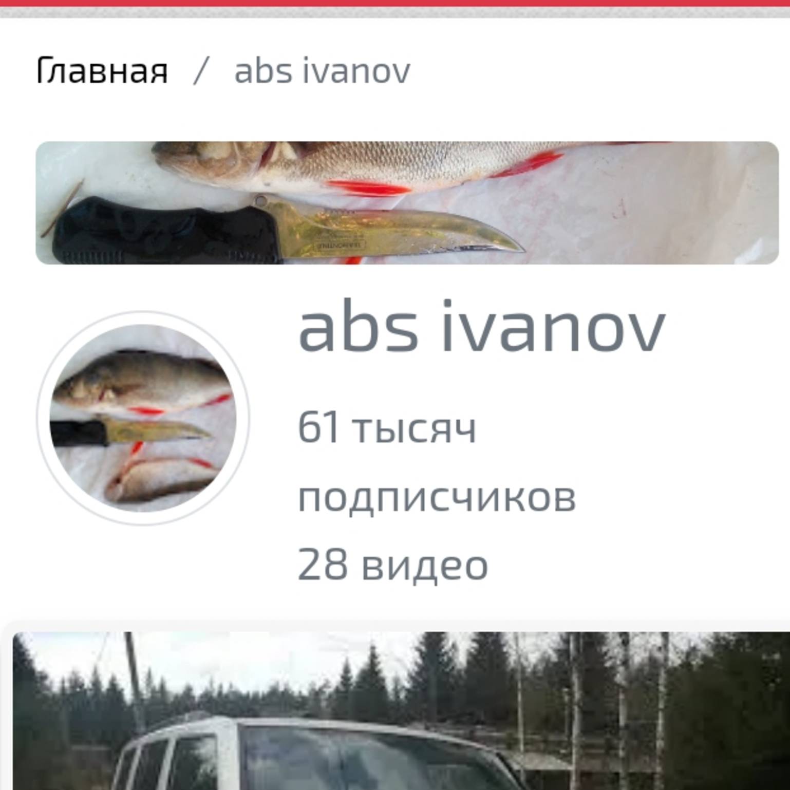 Аватар
