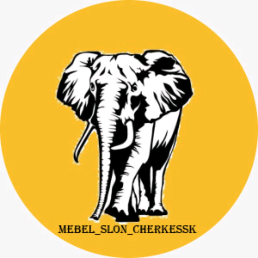 Иконка канала Мебельный Слон   г.Черкесск