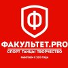 Иконка канала ФАКУЛЬТЕТ.PRO