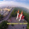 Иконка канала АБУ ЗАРР - Пятничные хутбы