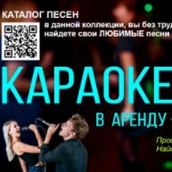 Иконка канала vkaraoke.pro