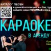 Иконка канала vkaraoke.pro
