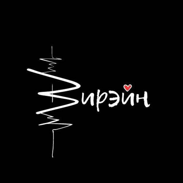 Иконка канала Вирэйн