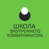 Иконка канала ШКОЛА ВНУТРЕННЕГО КОММУНИКАТОРА