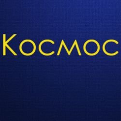 Иконка канала Валера Москвин Mus