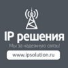 Иконка канала IP-решения (www.ipsolution.ru)