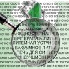 Иконка канала СПАРК-ДОН. Тотальная дешифрация.