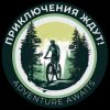 Иконка канала Приключения ждут! - полезные путешествия