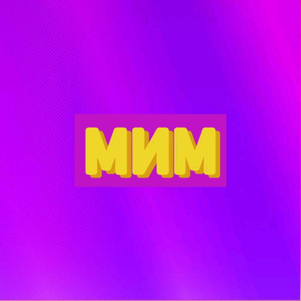 Иконка канала МИМ