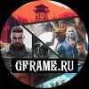 Иконка канала GFRAME.RU - канал о лучших компьютерных играх!