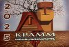 Иконка канала KRAMM
