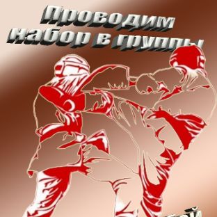 Иконка канала Рукопашный бой и Женская Самооборона