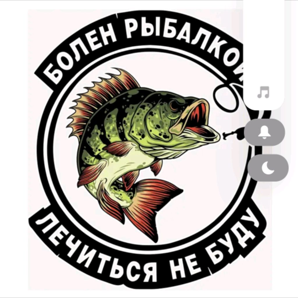 Иконка канала рыбалка 38