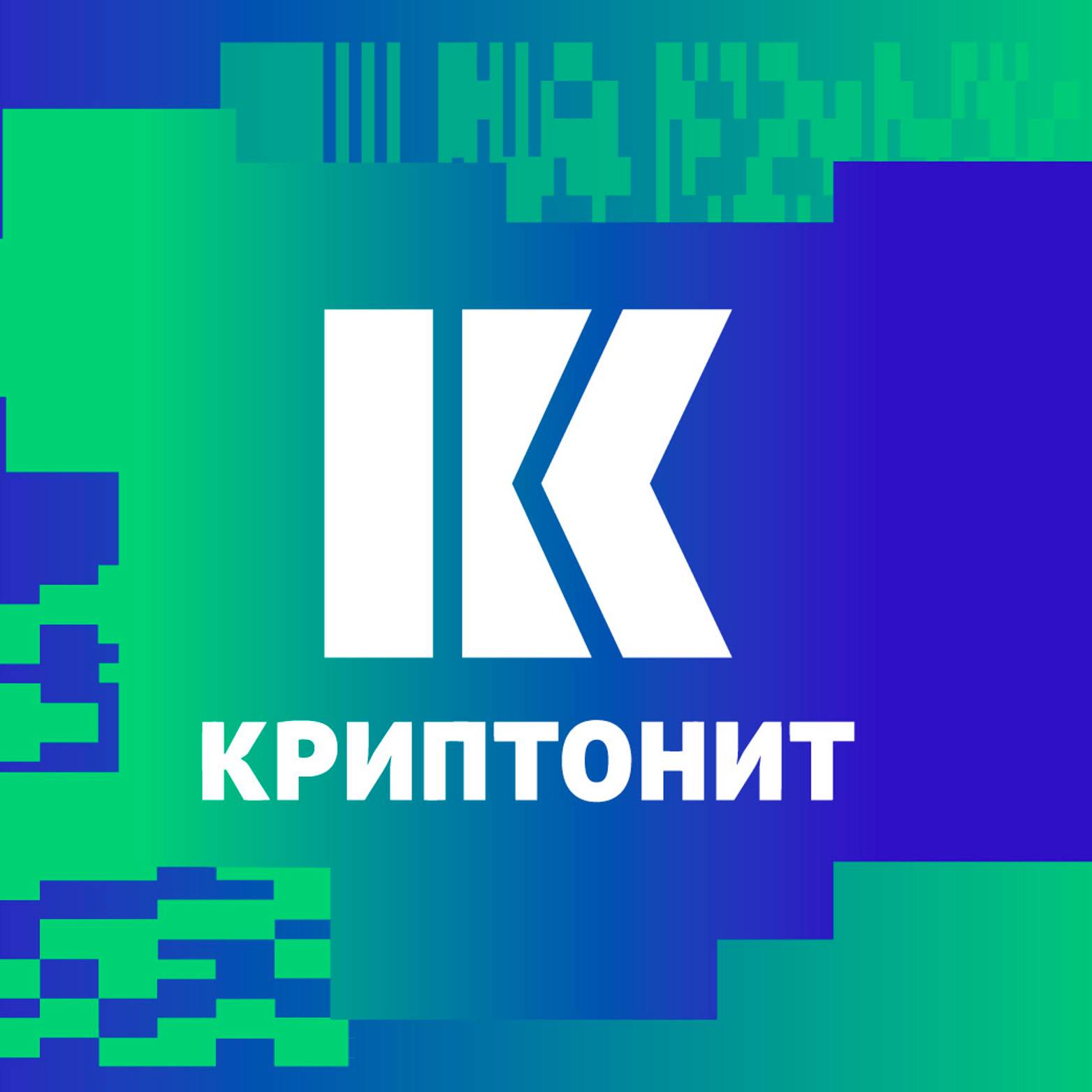 Иконка канала Криптонит
