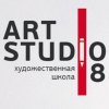 Иконка канала artstudio8