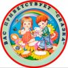 Иконка канала Skazkaforever